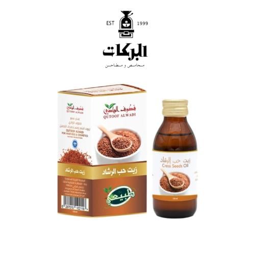 زيت حب الرشاد قطوف الوادي 125 ملي