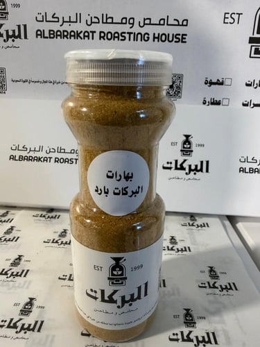 بهارات البركات الفاخرة بارد علبة بأحجام مختلفة