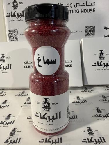 سماق أحمر علبة صغيرة