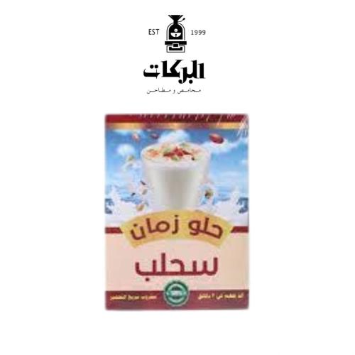 حلو زمان مشروب سحلب مصري 250 غرام