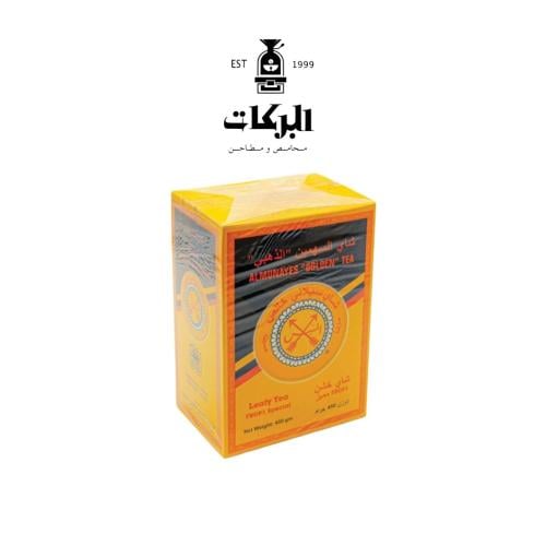 شاي السهمين 450 جرام