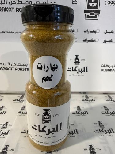 بهارات اللحم علبة
