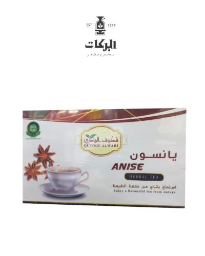 يانسون قطوف الوادي