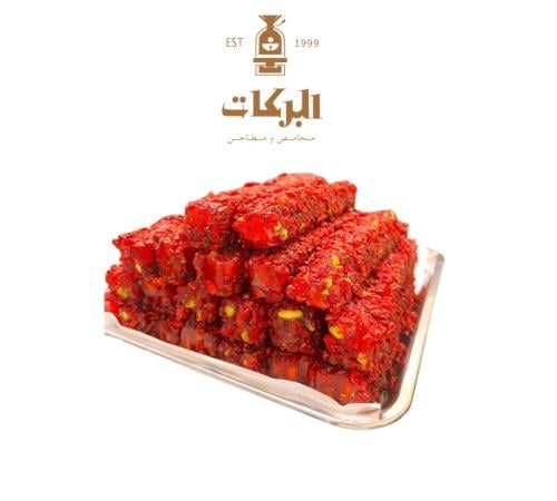 حلقوم تركي فاخر بنكهة (حبوب الرمان المجففة )