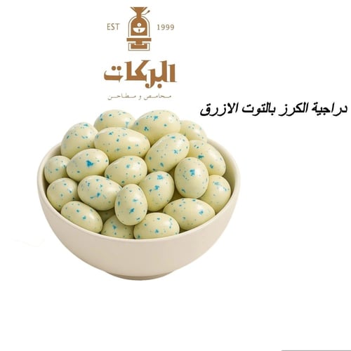 دراجية بالفواكة المجففة الفاخرة حسب اختيارك