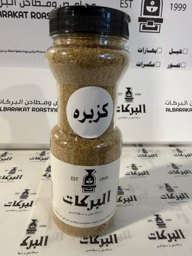 كزبرة مطحون علبة