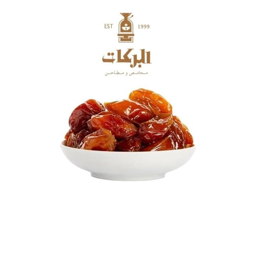 2 كيلو قهوة ملكي + كرتون تمر من اختيارك