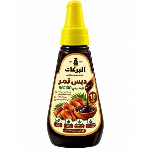 دبس تمر طبيعي 100% -300 ملي تقريباً