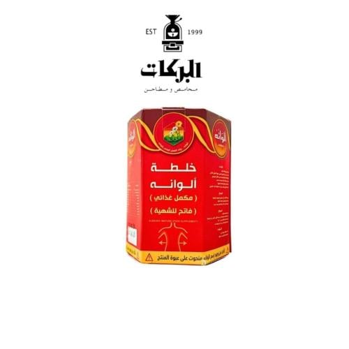 خلطة ألوانه مكمل غذائي فاتح للشهية