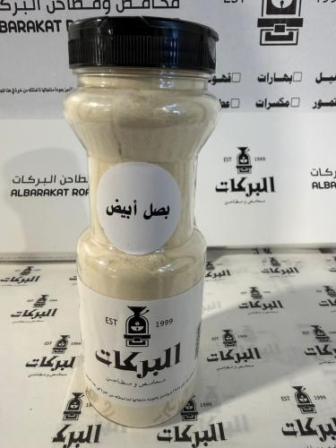 بصل أبيض مطحون علبة