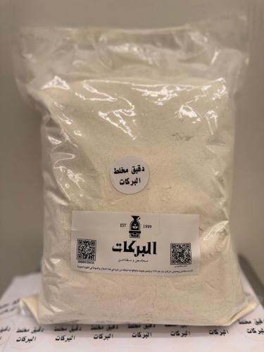 دقيق السمبوسه والمخبوزات 1 مد يعادل 3كيلو