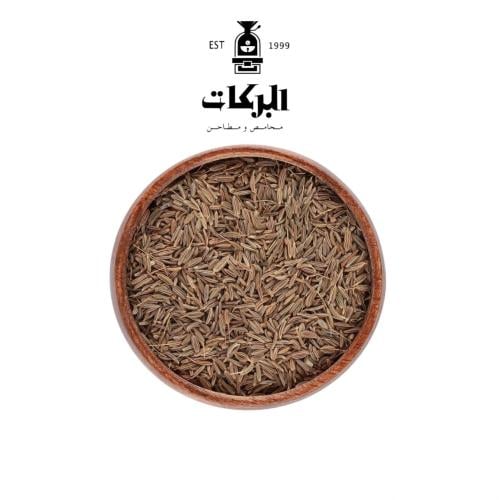 كراوية حب (علبة 200 جرام )