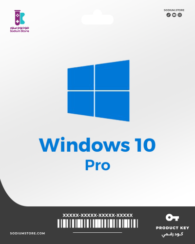 كود ويندوز 10 برو