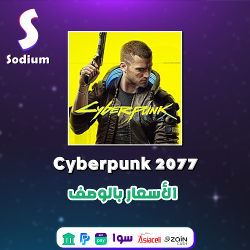 حساب سايبر بنك 2077 - ستيم