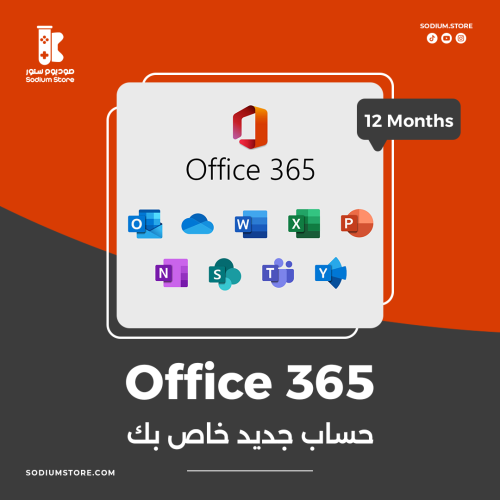 حساب اوفيس 365