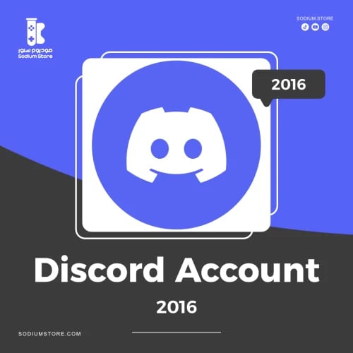 حساب دسكورد 2016