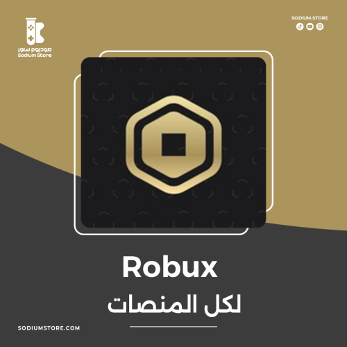 كود روبوكس رقمي