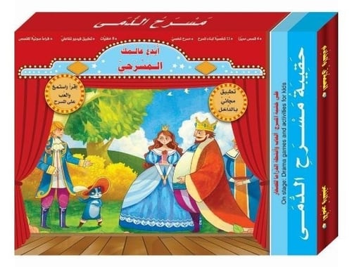 حقيبة مسرح الدمى 4 حقائب مختلفة