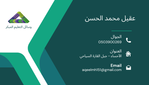 كرت عمل (بزنس كرت) خاص وجهين باللغتين ع E