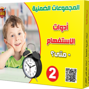 بطاقات المجموعات الضمنية 30 مجموعة