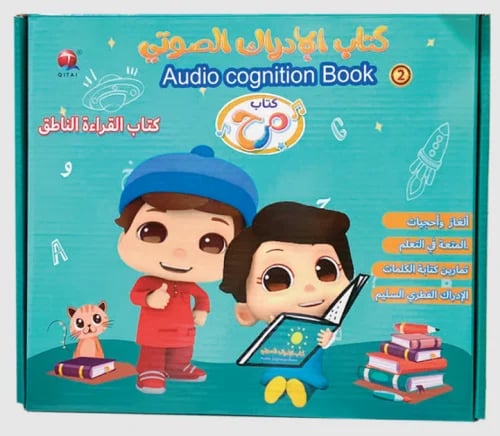 كتاب الإدراك الصوتي للأطفال