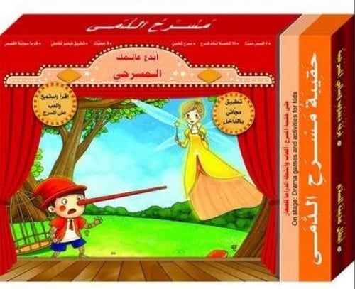 حقيبة مسرح الدمى 4 حقائب مختلفة