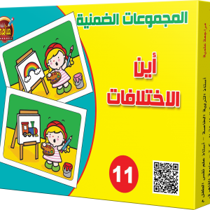 بطاقات المجموعات الضمنية 30 مجموعة