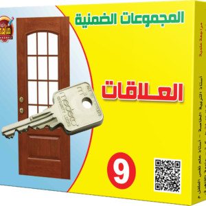 بطاقات المجموعات الضمنية 30 مجموعة