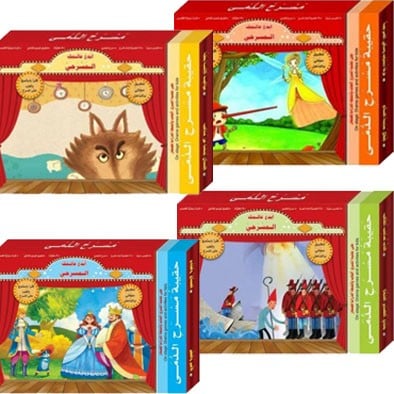 حقيبة مسرح الدمى 4 حقائب مختلفة