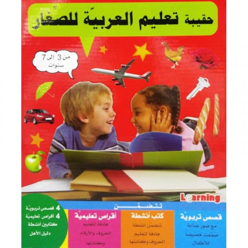 حقيبة تعليم العربية للصغار ‎ 6كتب + DVD-3 + CD-1