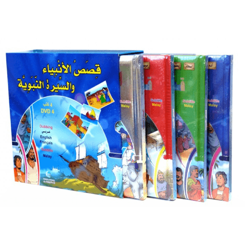 قصص الأنبياء وسيرة سيد المرسلين (4 كتب + 3 لغات عر...