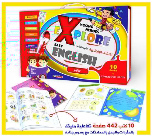 حقيبة الإنجليزية السهلة للصغار مع القلم الناطق 10...
