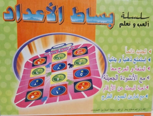 بساط الأعداد الناطق للأطفال