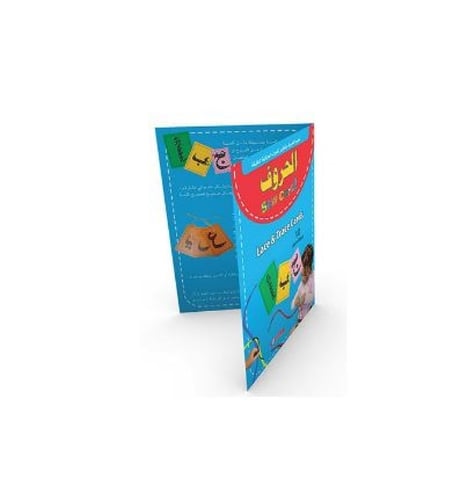 حقيبة اربط وتتبع الكروت الحروف عربي - البطاقات الم...