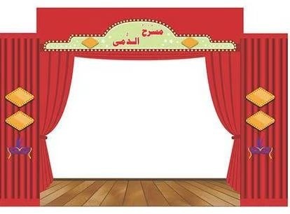 حقيبة مسرح الدمى 4 حقائب مختلفة