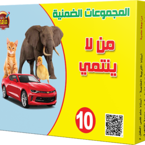 بطاقات المجموعات الضمنية 30 مجموعة