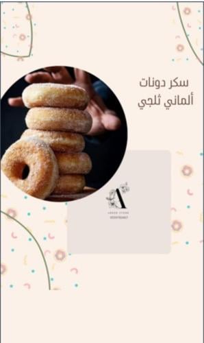 سكر ثلجي ألماني كيلو