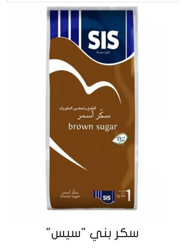 كرتون سكر بني sis ٢٤كيلو