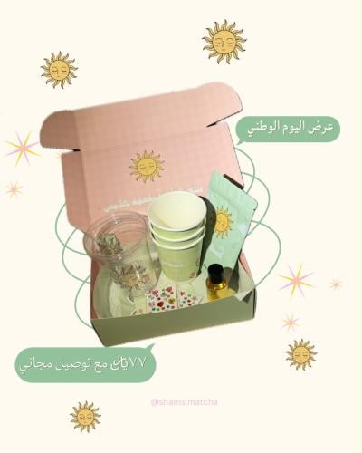 عرض اليوم الوطني