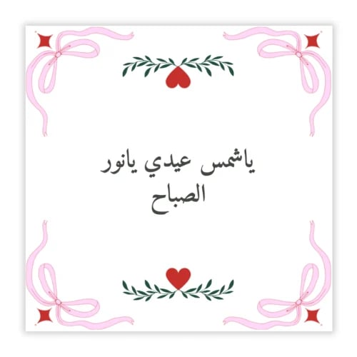 كرت اهداء ( عيدية)