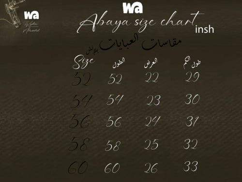 عباية لينين