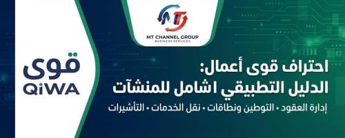 احتراف قوى أعمال: الدليل التطبيقي الشامل للمنشآت