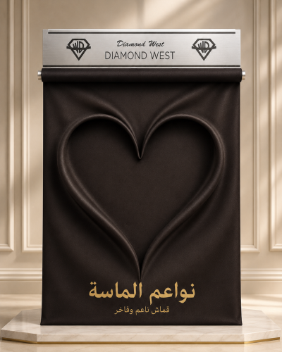 قماش كريب نواعم الماسة 20
