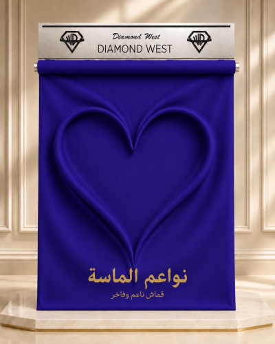 قماش كريب نواعم الماسة 80