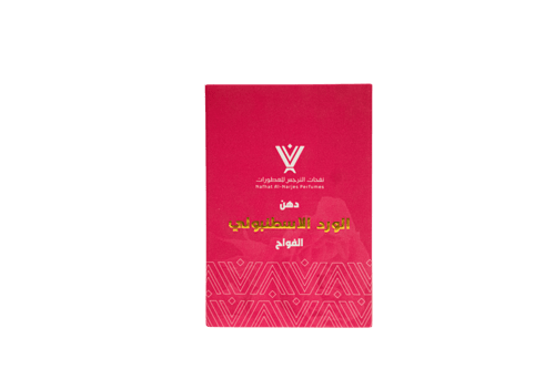دهن الورد الاسطنبولي الفوّاح