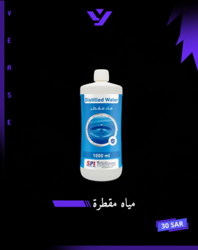 مياة مقطرة - 1000ml