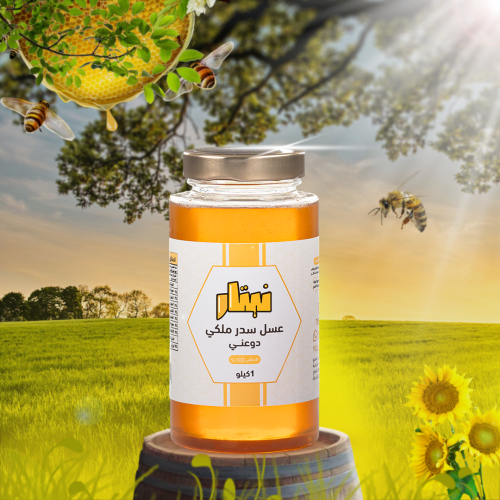 عسل سدر ملكي دوعني "حضرمي"