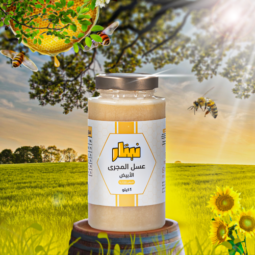 عسل المجرى الابيض