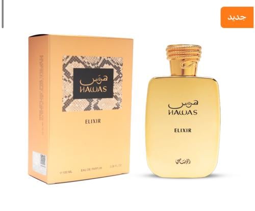 هوس الكسير الرصاصي 100مل