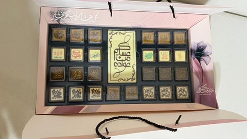 بوكس العيد الفاخر